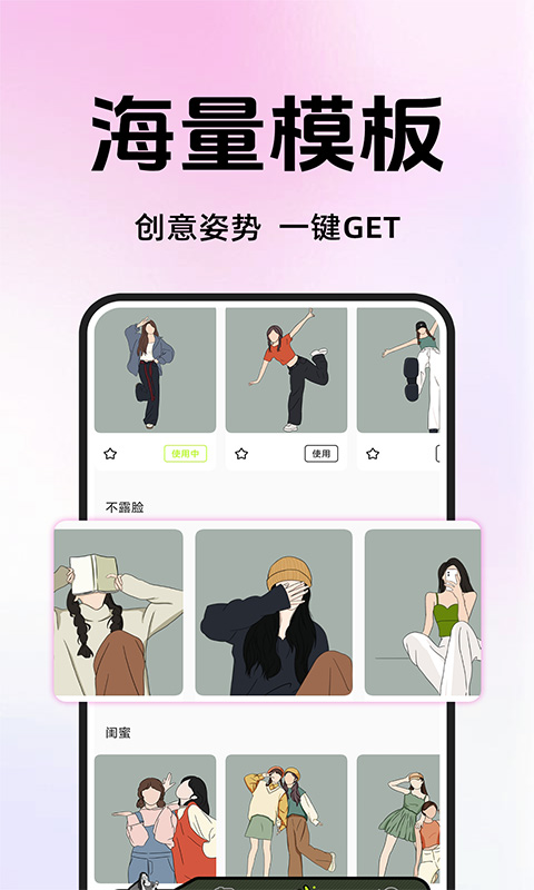 精彩截图-拍照教程图解2025官方新版