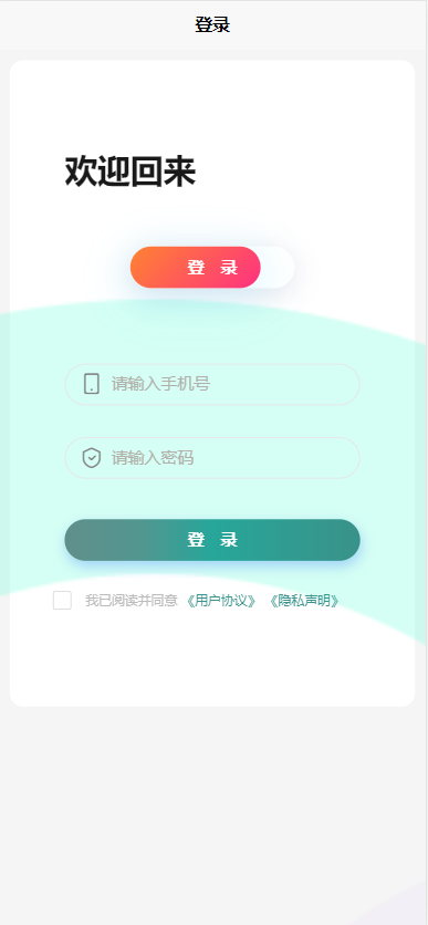 绩效考核 截图 1