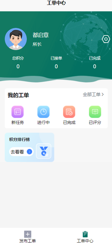 绩效考核 截图 3