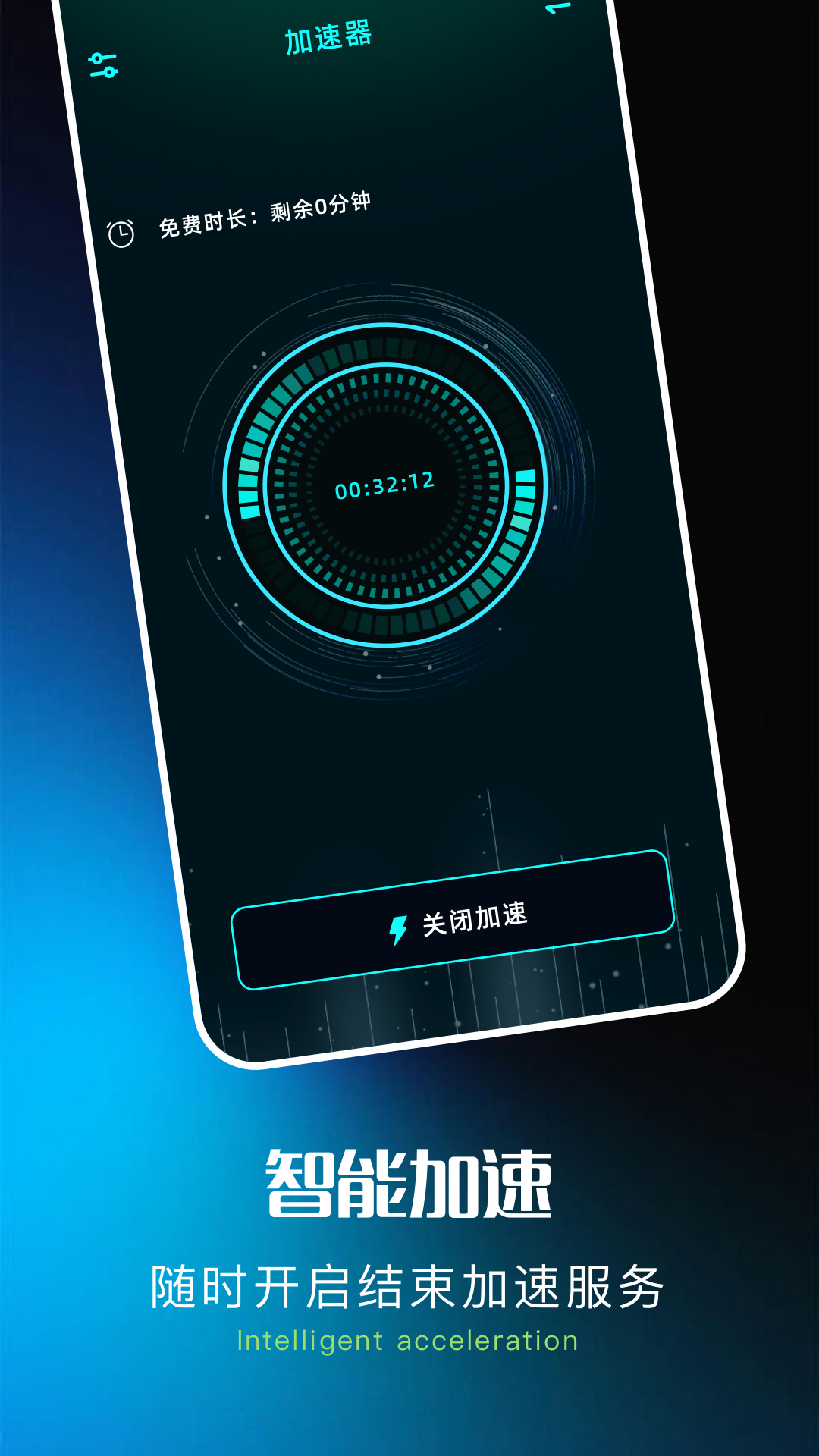 精彩截图-熊猫加速器2026官方新版