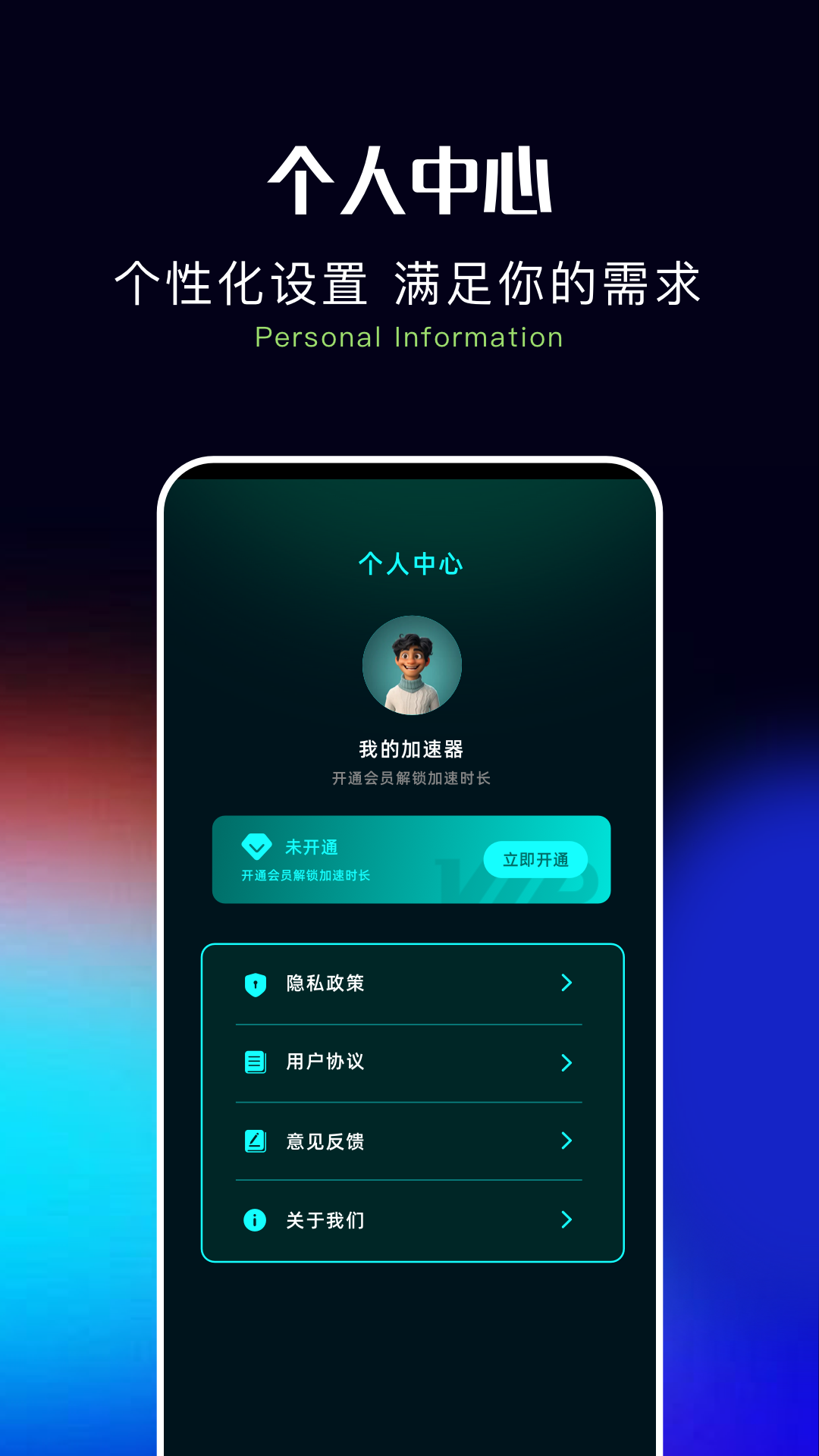 精彩截图-熊猫加速器2026官方新版