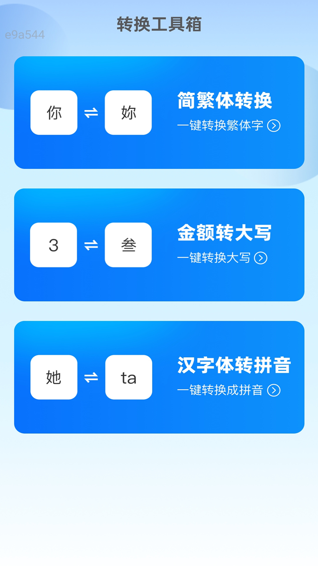 精彩截图-超省时长管家2025官方新版