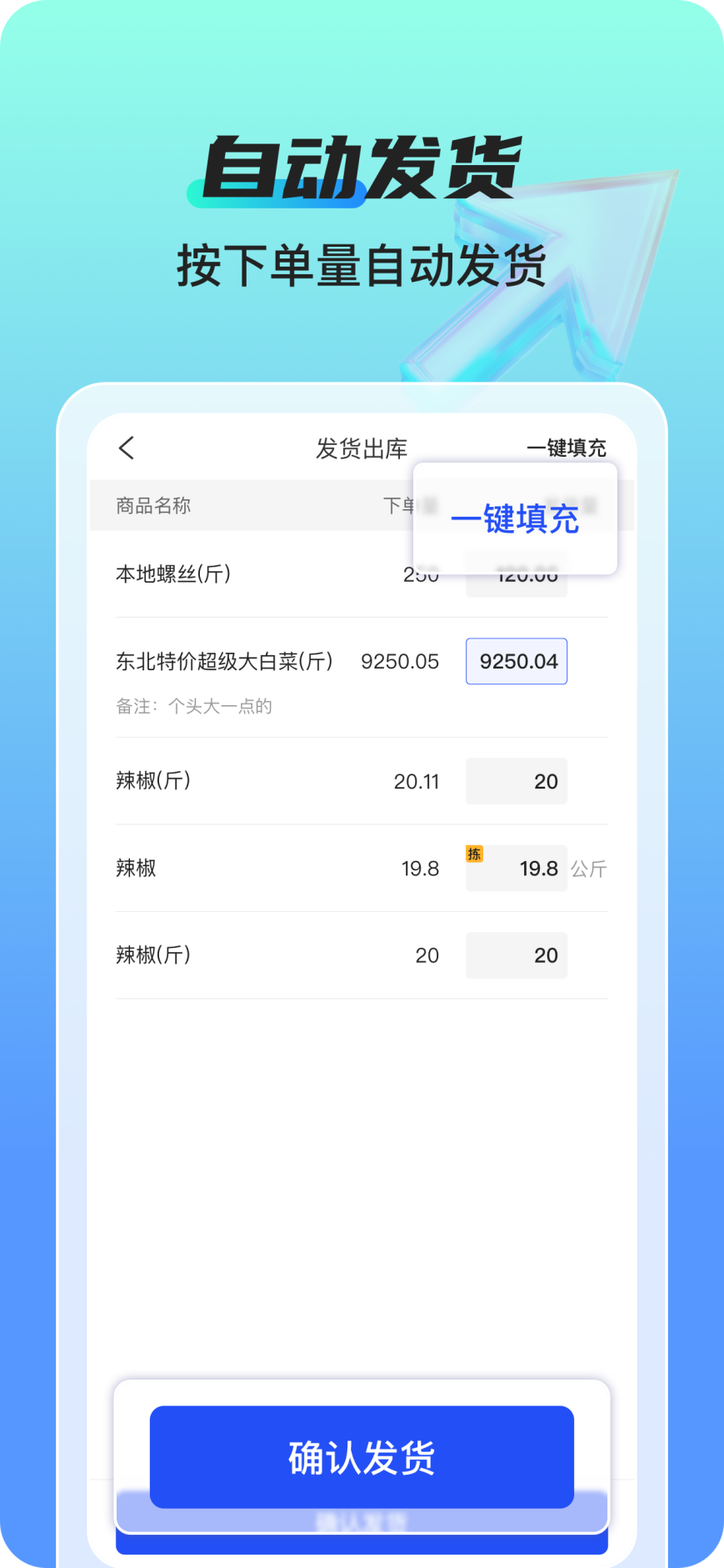 精彩截图-掌上蔬东坡2025官方新版
