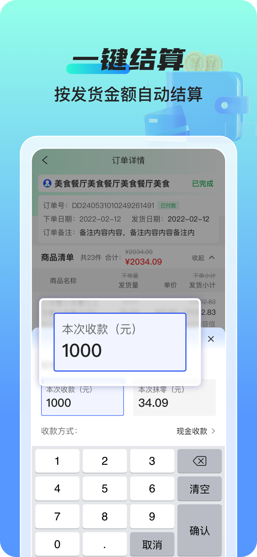 精彩截图-掌上蔬东坡2026官方新版