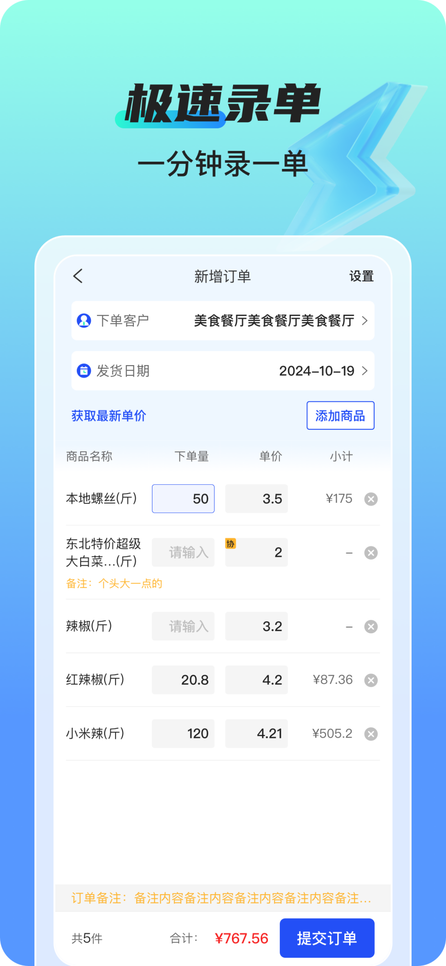 精彩截图-掌上蔬东坡2026官方新版