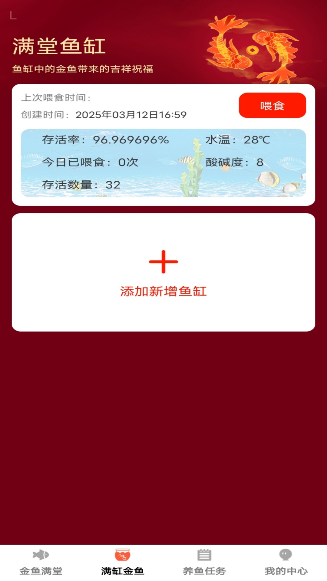 精彩截图-金鱼满堂2025官方新版