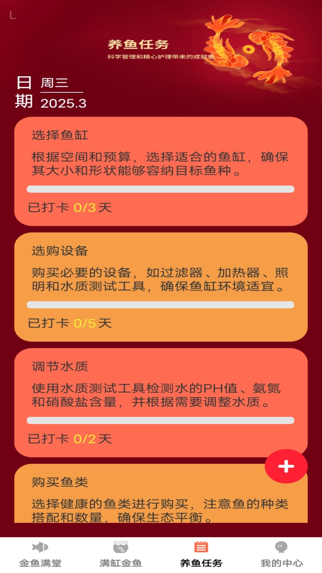 精彩截图-金鱼满堂2025官方新版