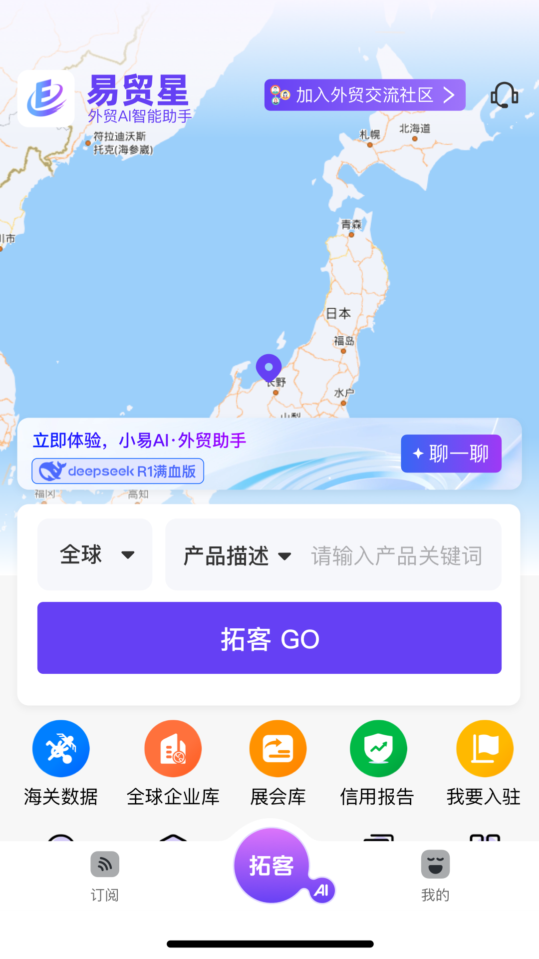 精彩截图-易贸星2025官方新版