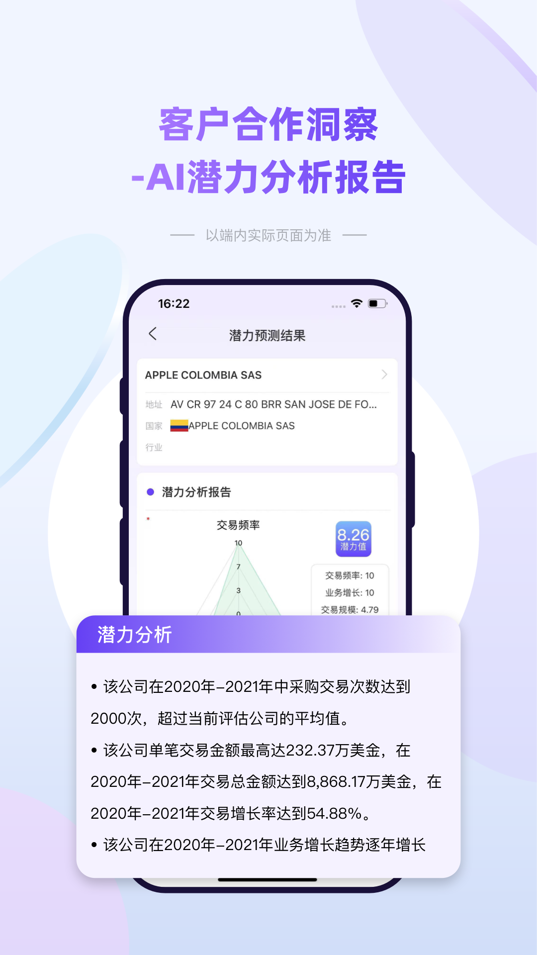 精彩截图-易贸星2026官方新版