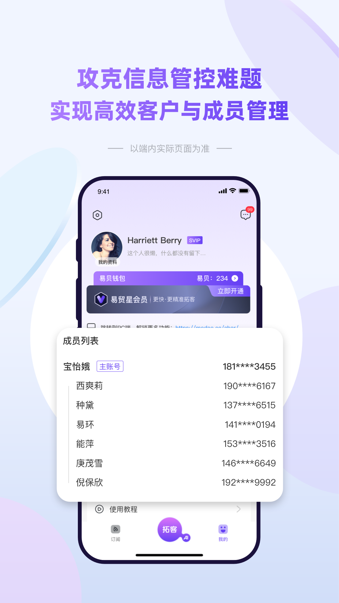 精彩截图-易贸星2026官方新版