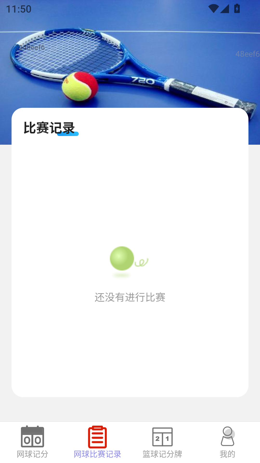精彩截图-喜悦记分2025官方新版