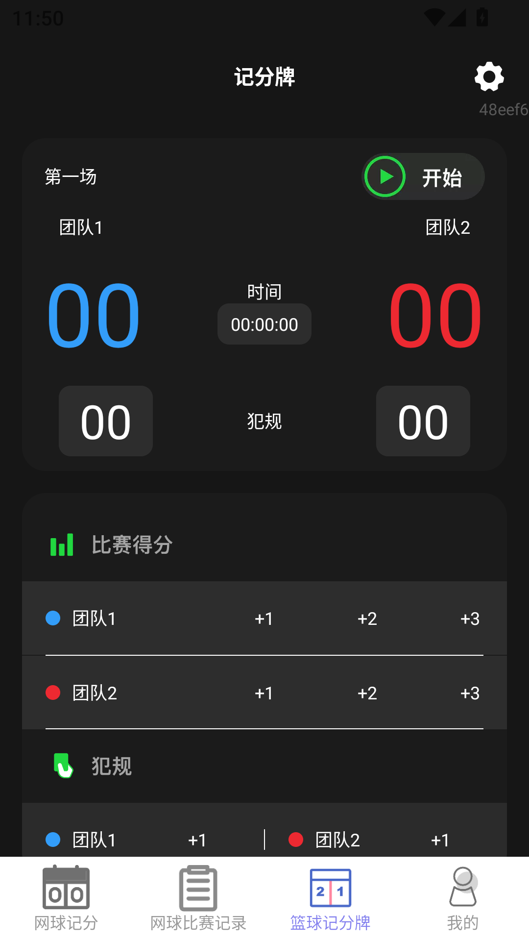 精彩截图-喜悦记分2025官方新版