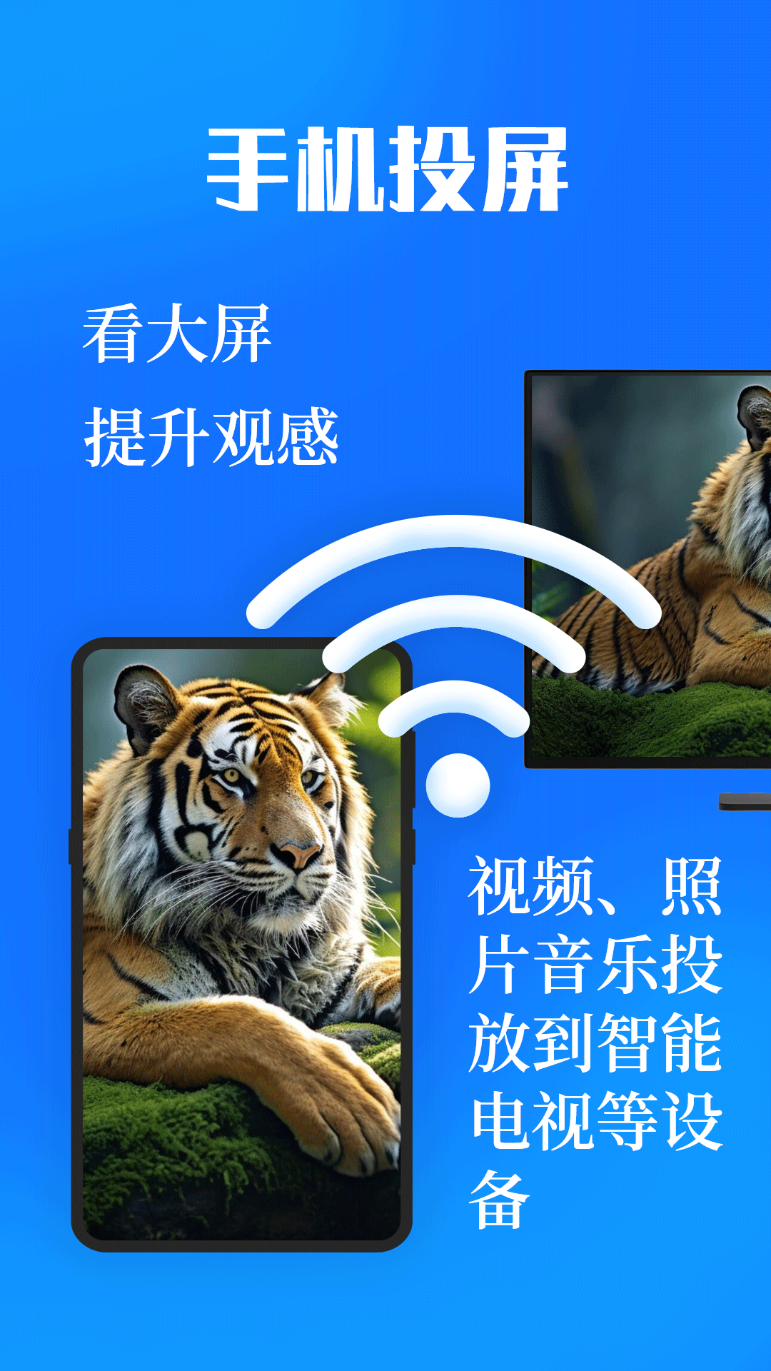 精彩截图-投屏eCast遥控器2025官方新版
