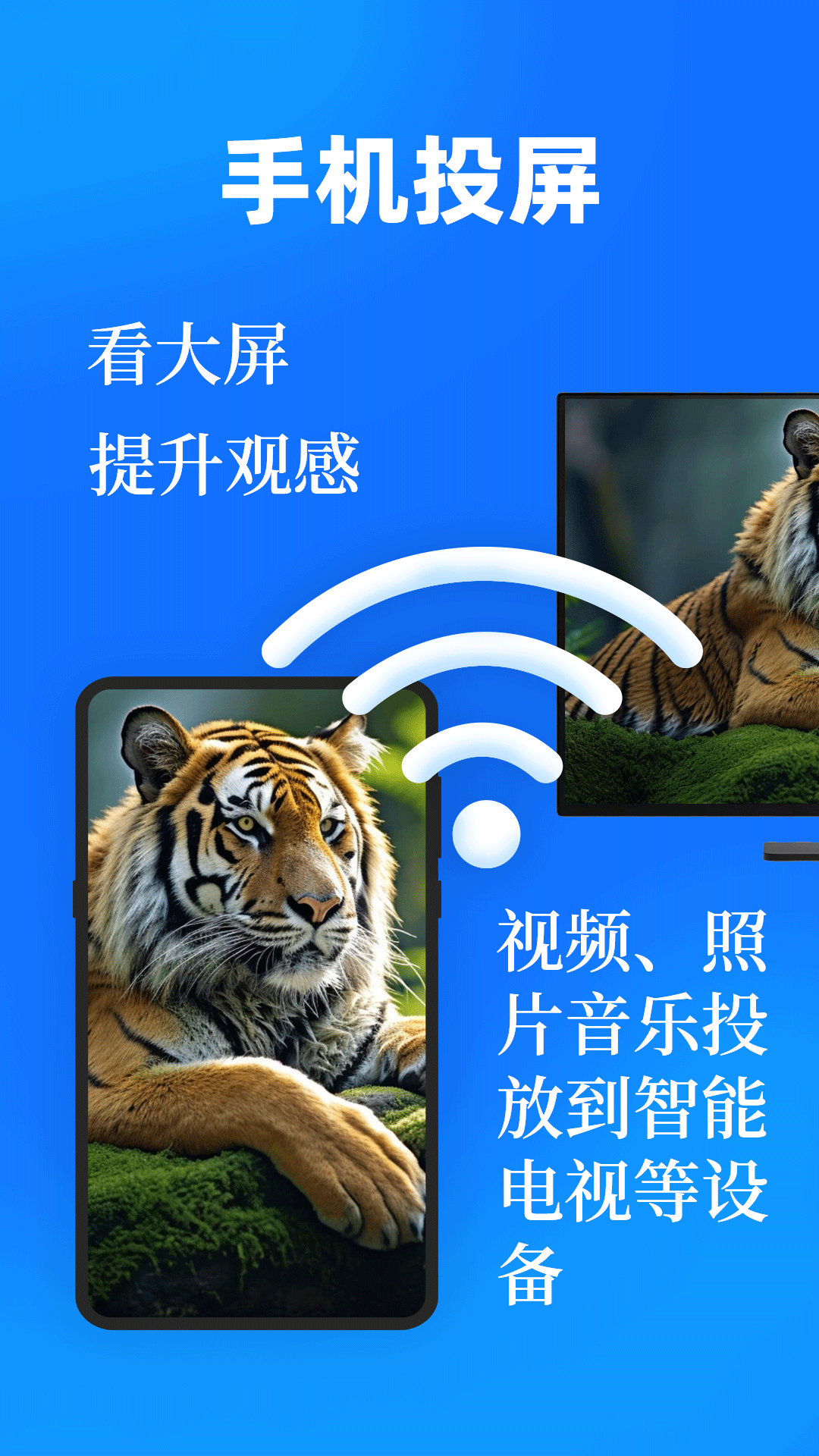 投屏eCast遥控器 截图 1