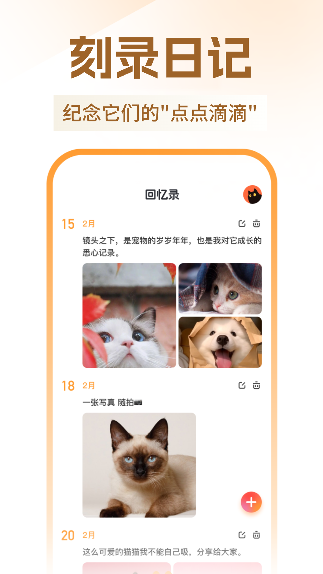 精彩截图-宠物美颜相机2025官方新版