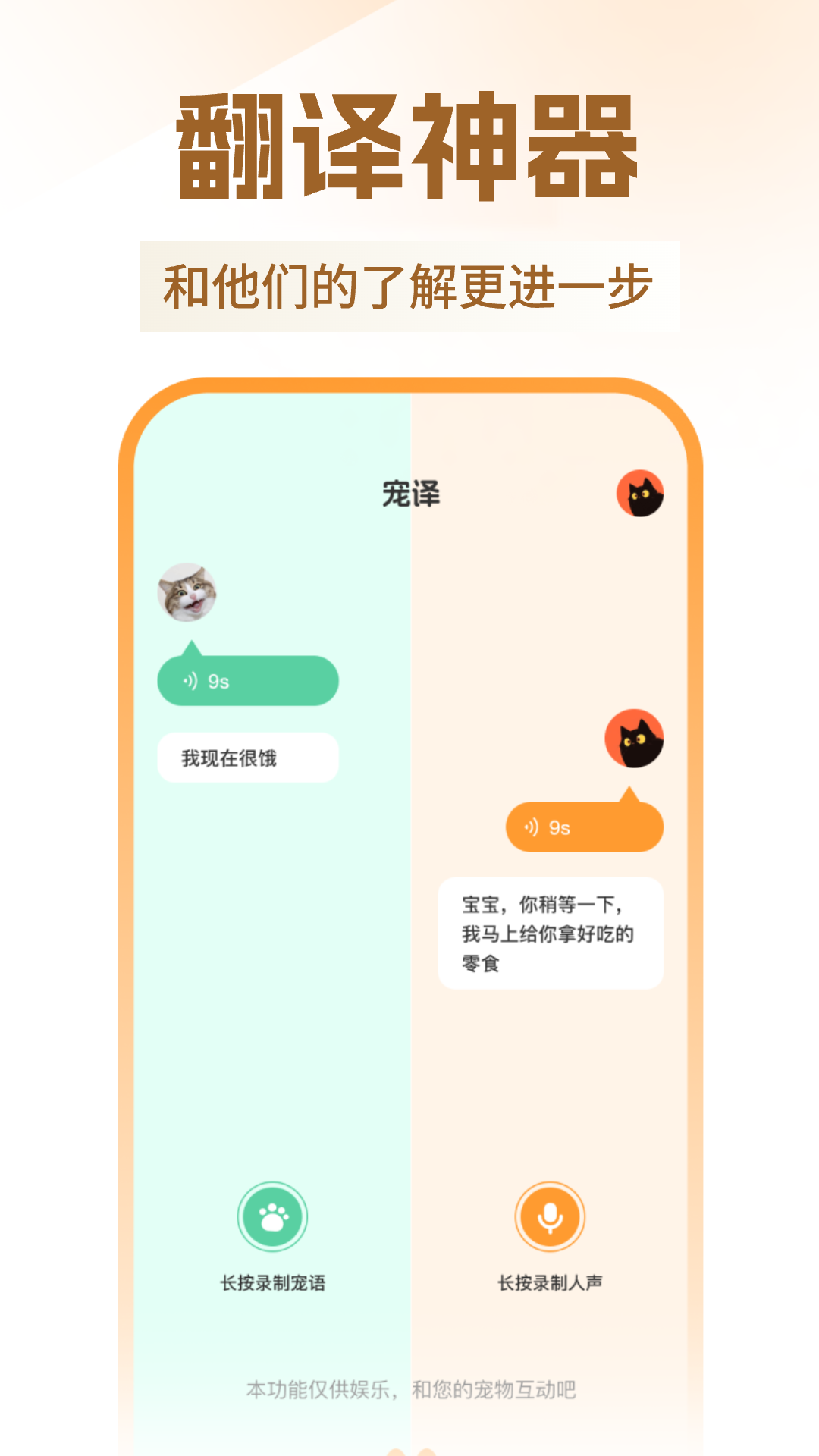 精彩截图-宠物美颜相机2025官方新版