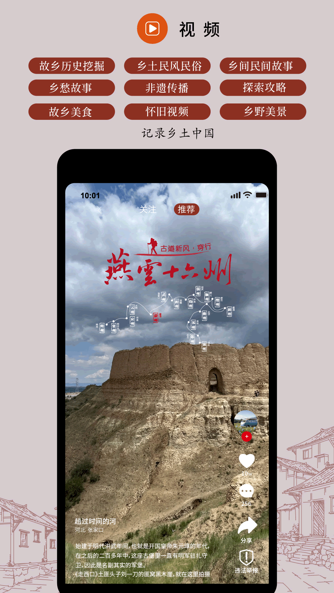 精彩截图-故乡档案2026官方新版