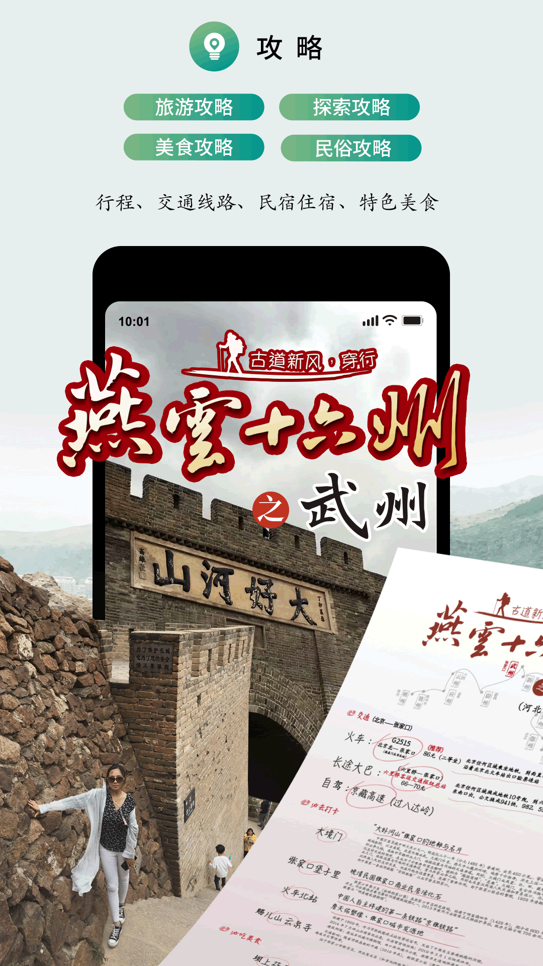 精彩截图-故乡档案2026官方新版