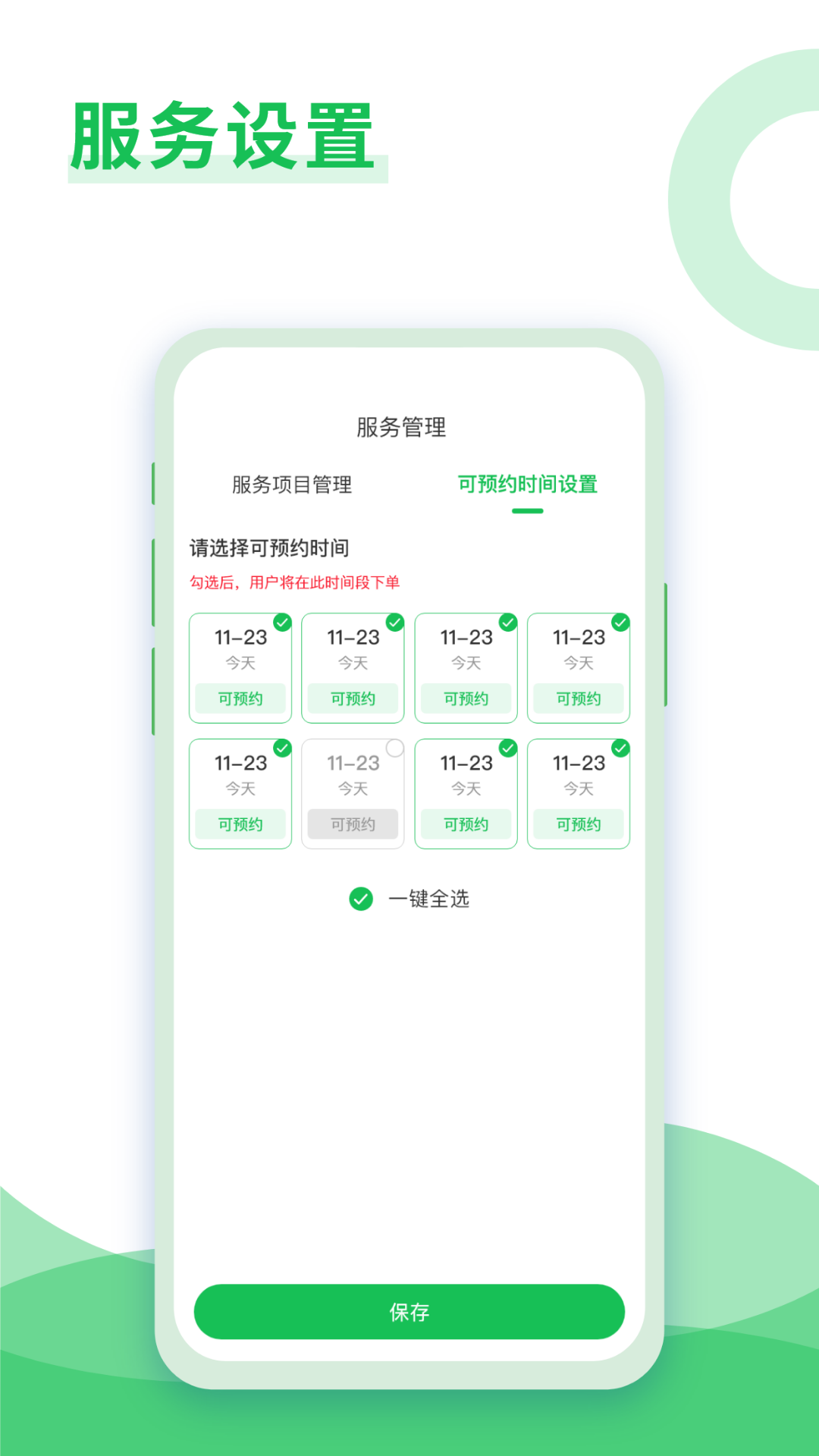 大洗事师傅 截图 4