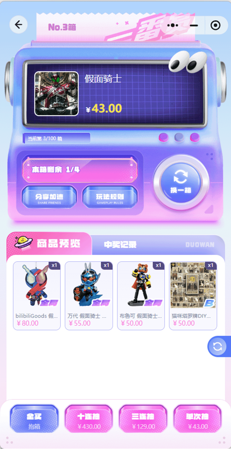精彩截图-多玩星球2025官方新版