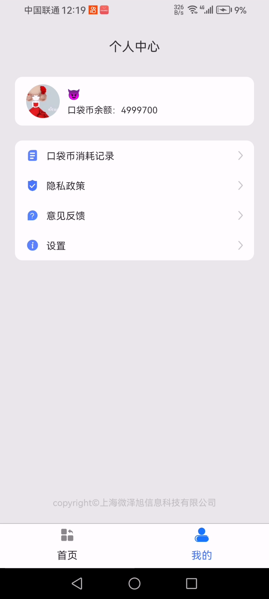 精彩截图-口袋水印相机2025官方新版