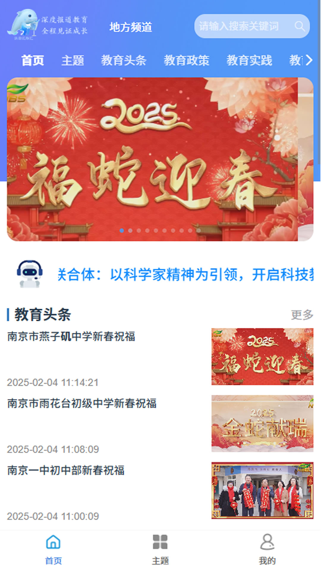精彩截图-NEWS JT2025官方新版