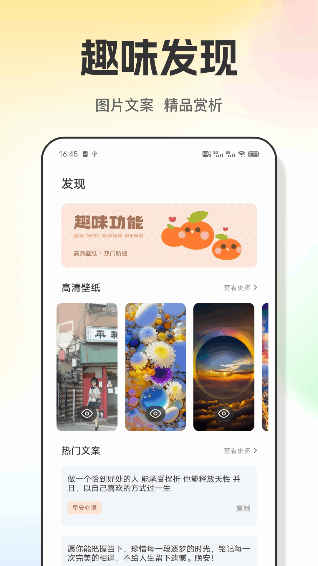精彩截图-繁花之路2025官方新版