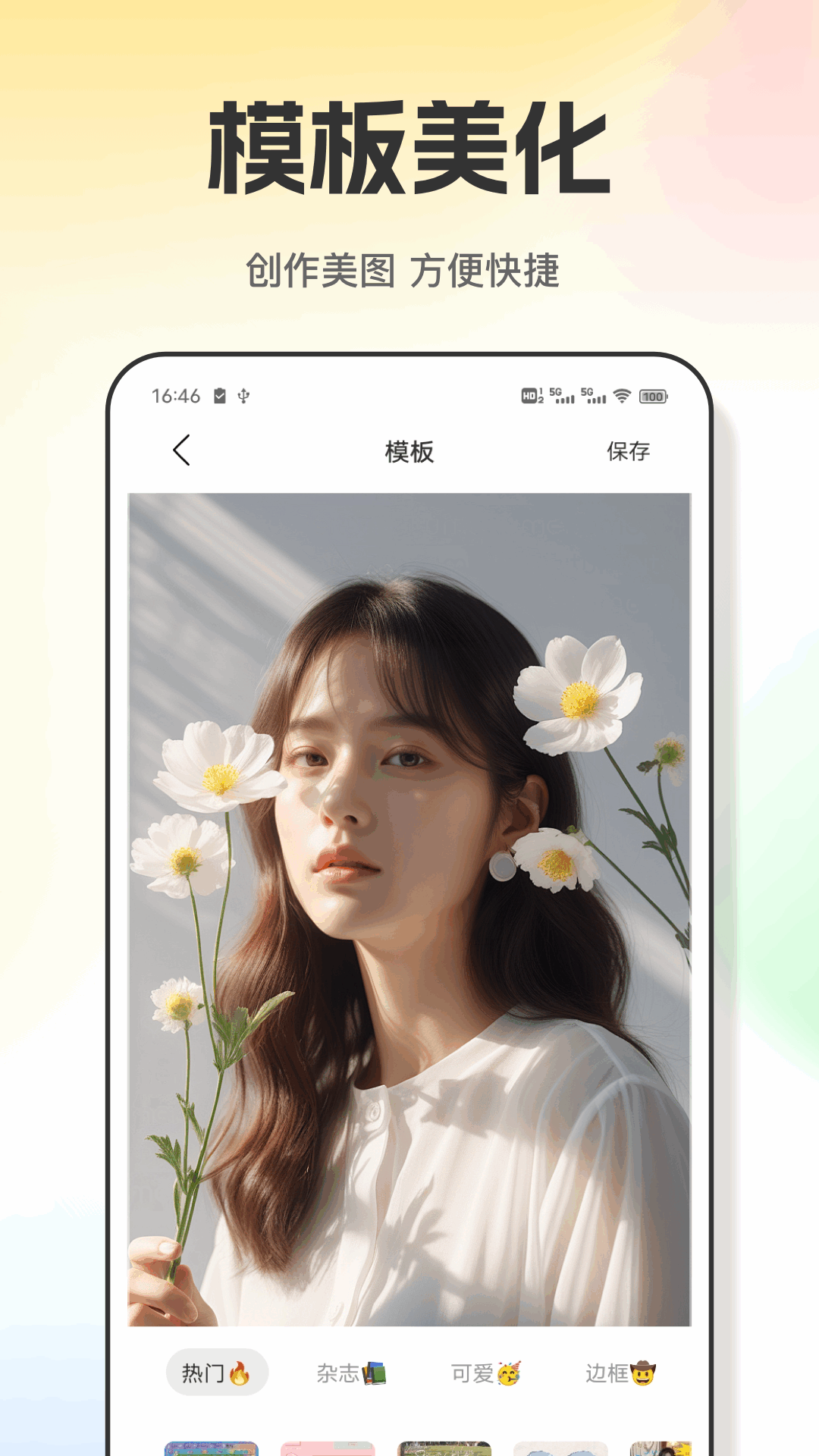 精彩截图-繁花之路2025官方新版