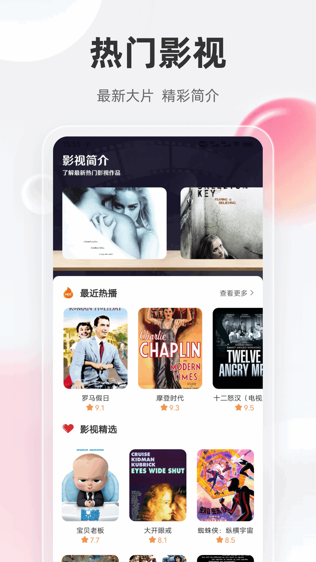 精彩截图-影猫2025官方新版