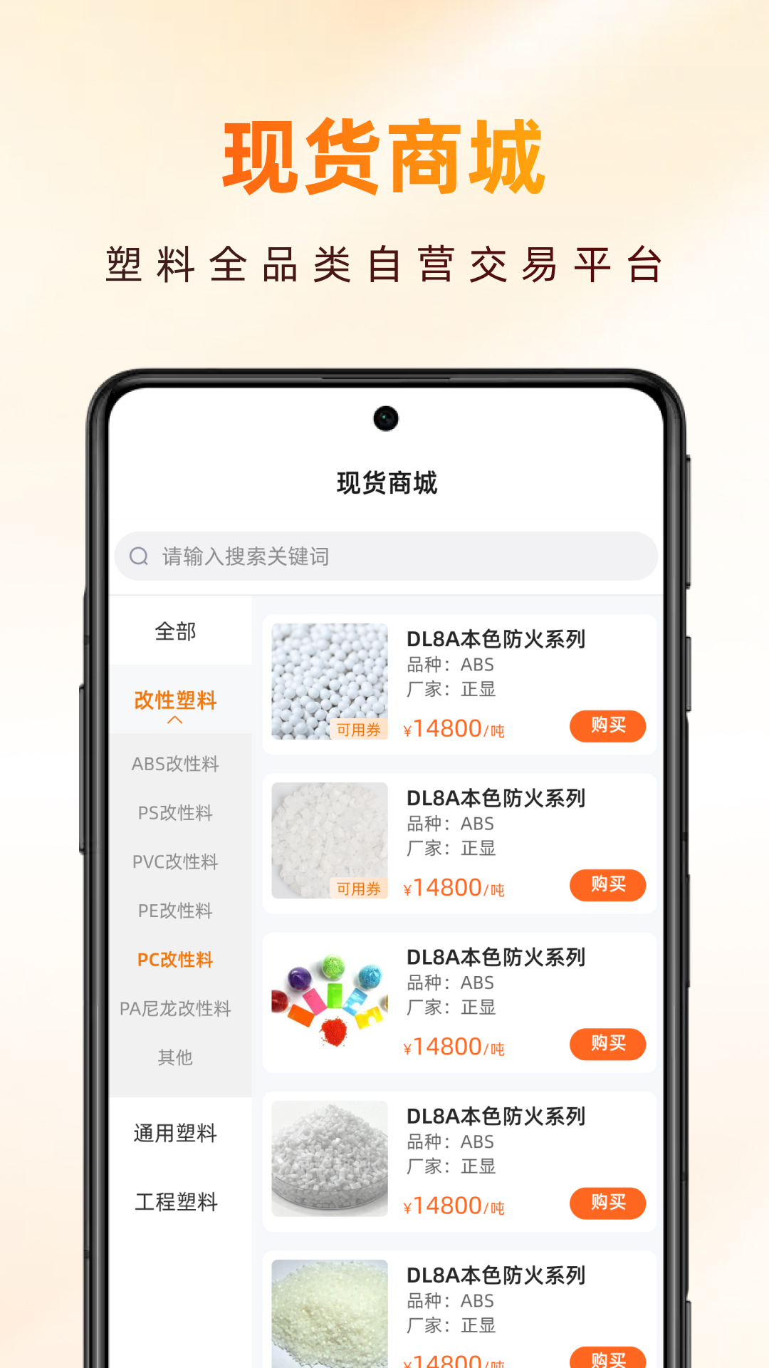 精彩截图-新塑界2026官方新版