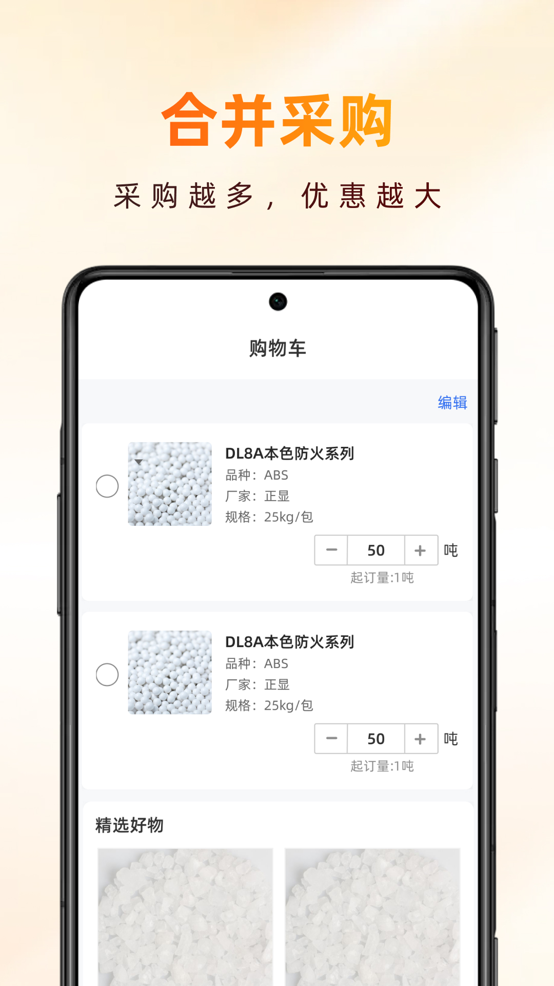 精彩截图-新塑界2026官方新版
