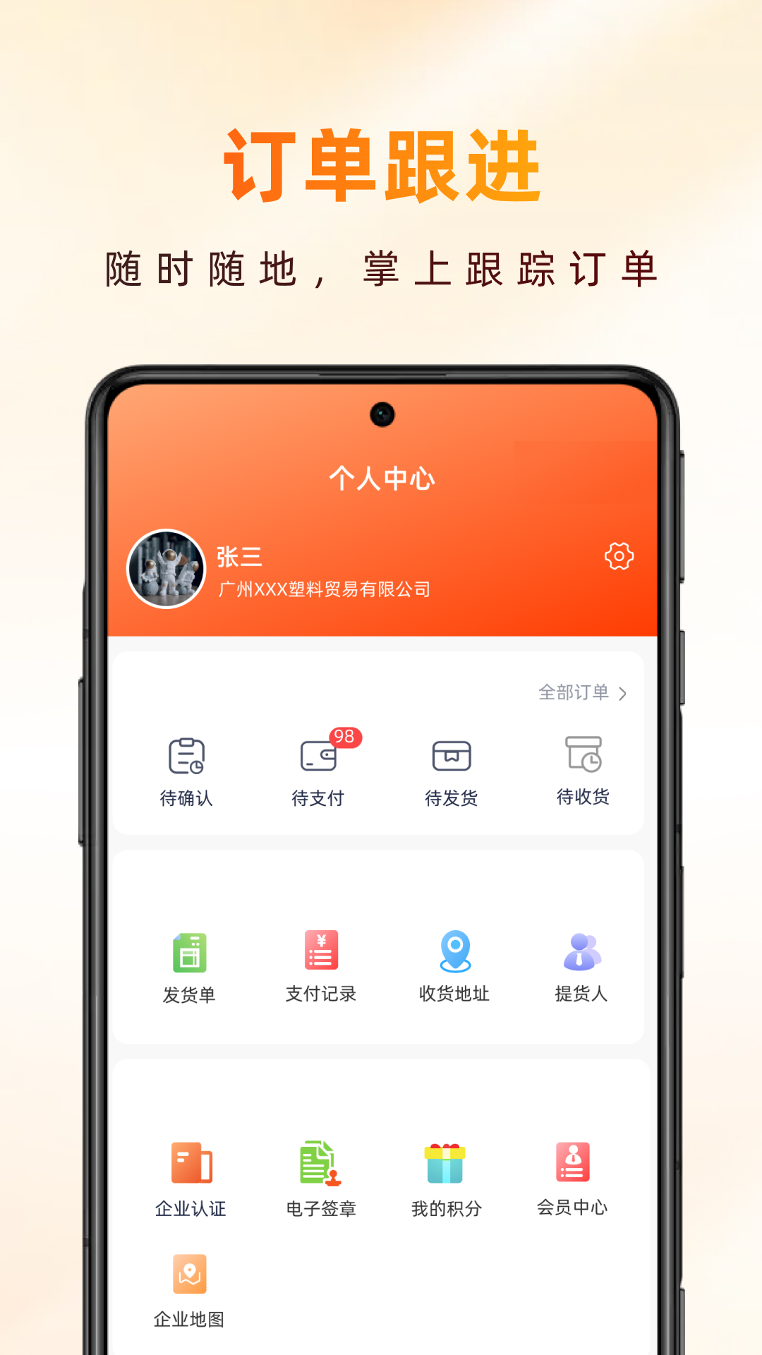 精彩截图-新塑界2026官方新版