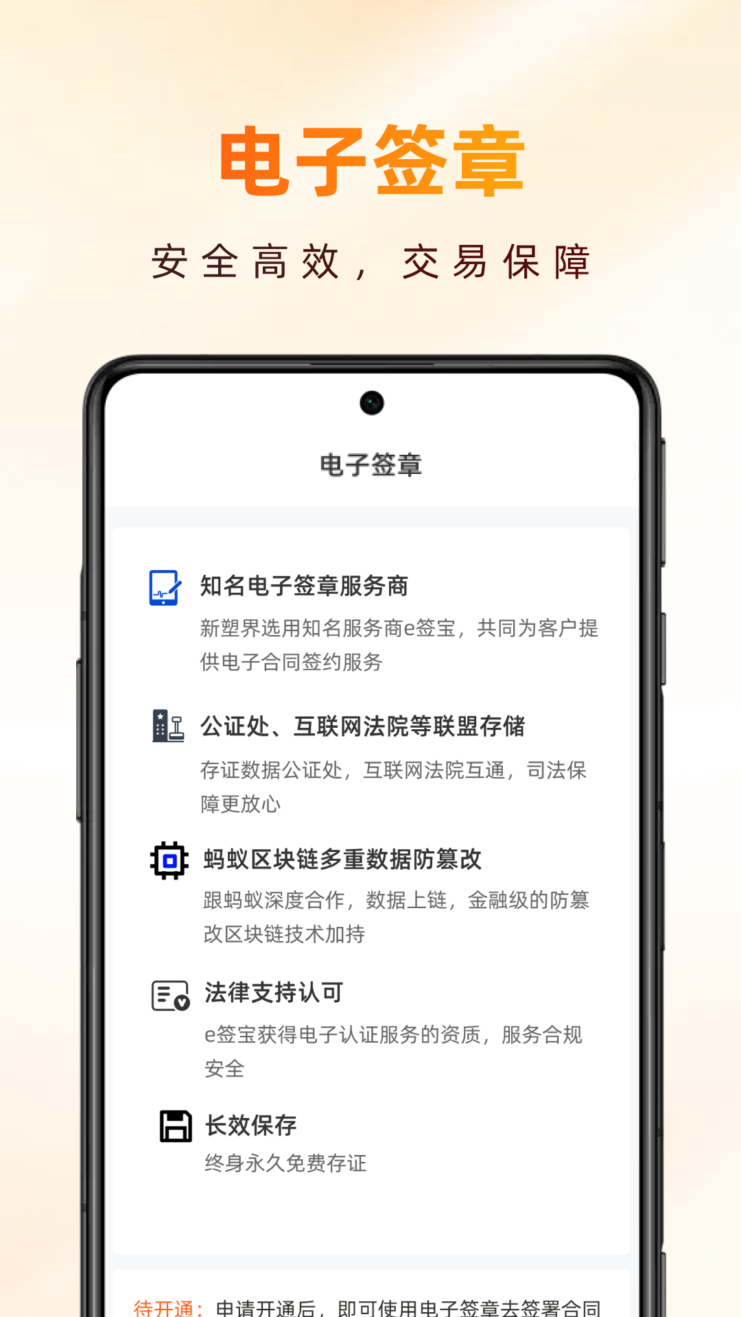 精彩截图-新塑界2026官方新版