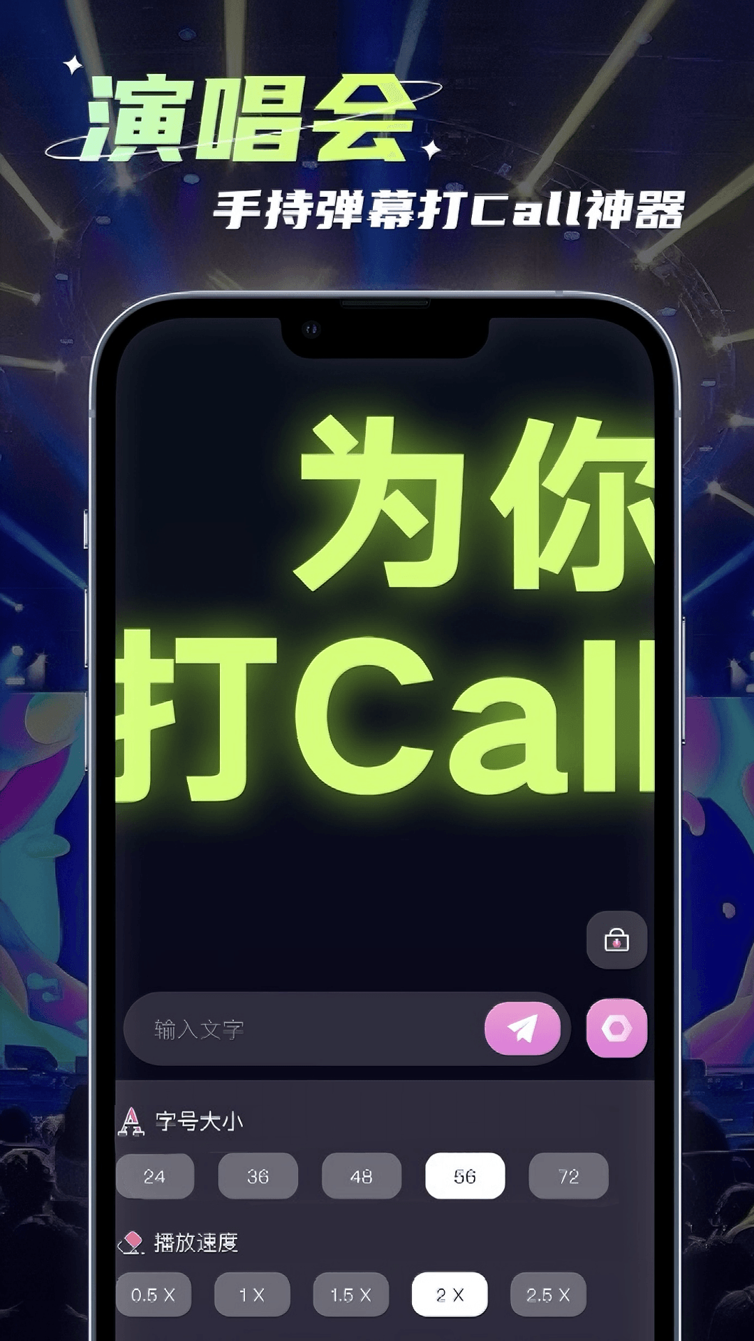 精彩截图-滚动手持灯牌2026官方新版