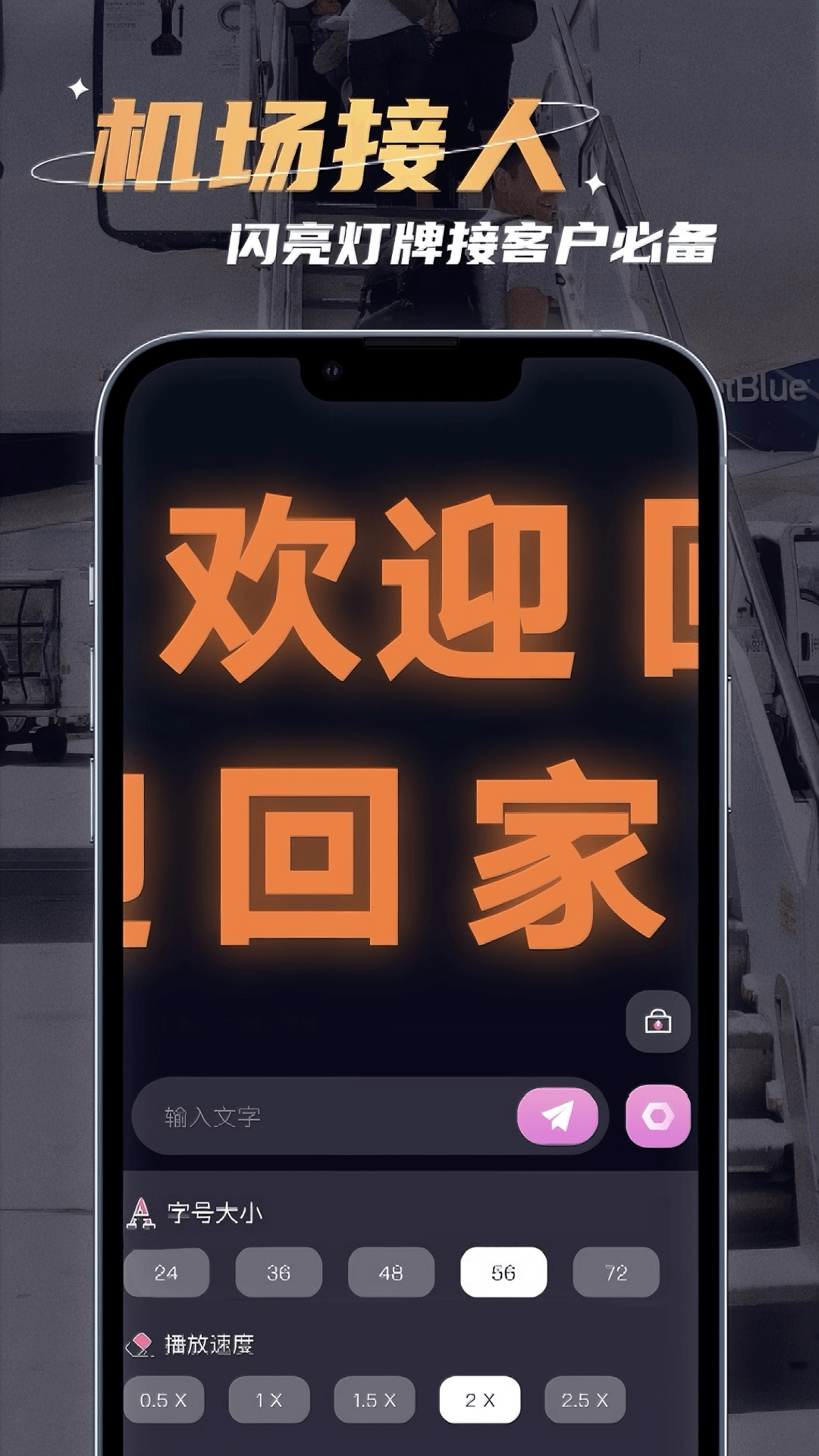 精彩截图-滚动手持灯牌2026官方新版