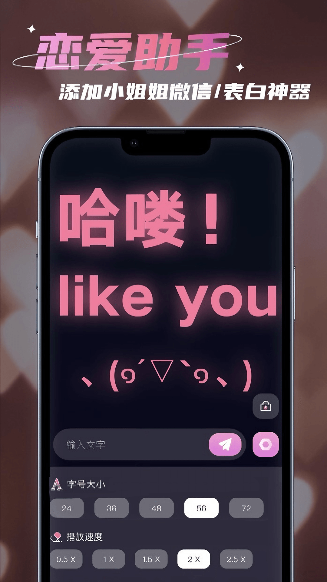 精彩截图-滚动手持灯牌2026官方新版