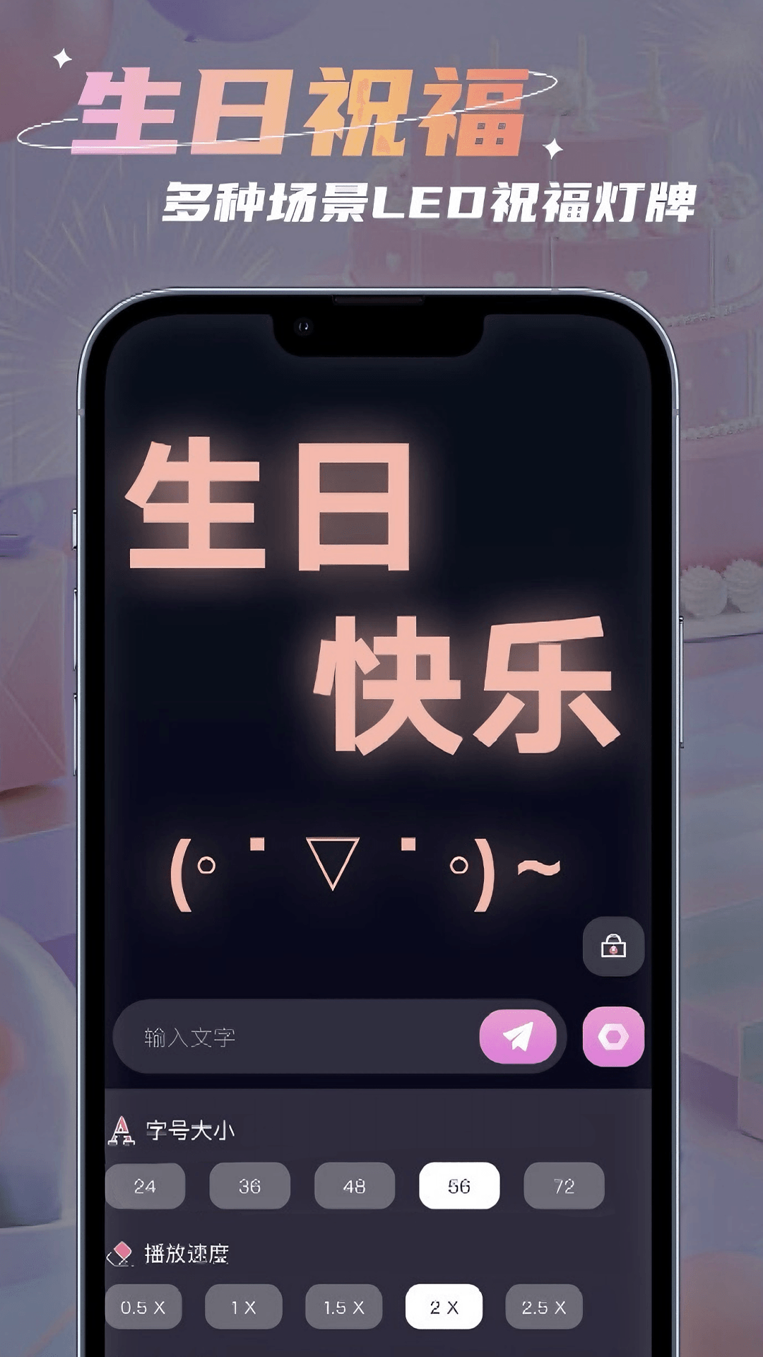 精彩截图-滚动手持灯牌2026官方新版