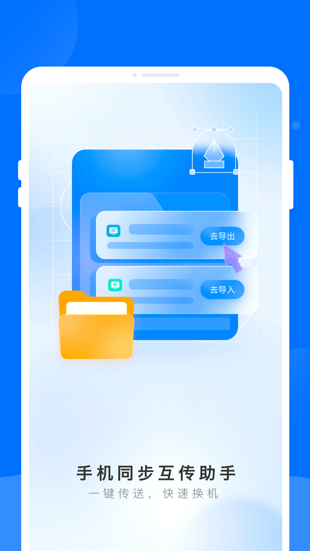精彩截图-手机同步互传助手2025官方新版