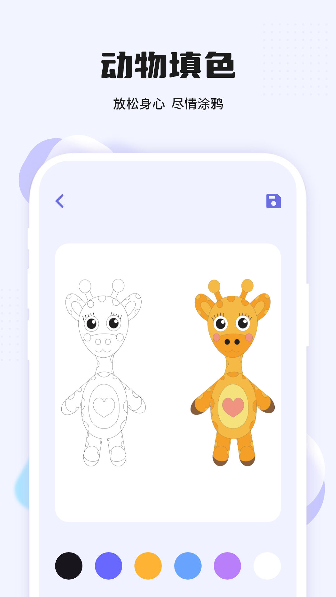 精彩截图-花花涂色2026官方新版
