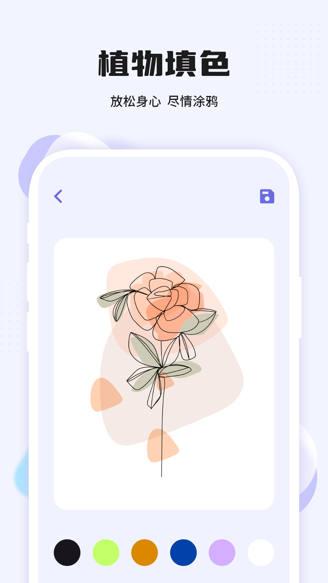 精彩截图-花花涂色2026官方新版