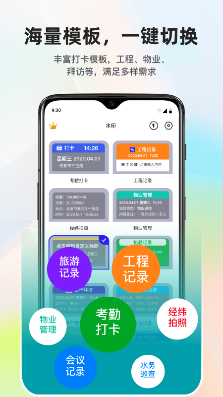 精彩截图-拍照定位水印相机2026官方新版