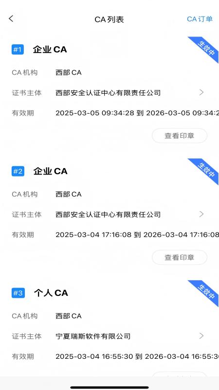 精彩截图-爱诺签2026官方新版