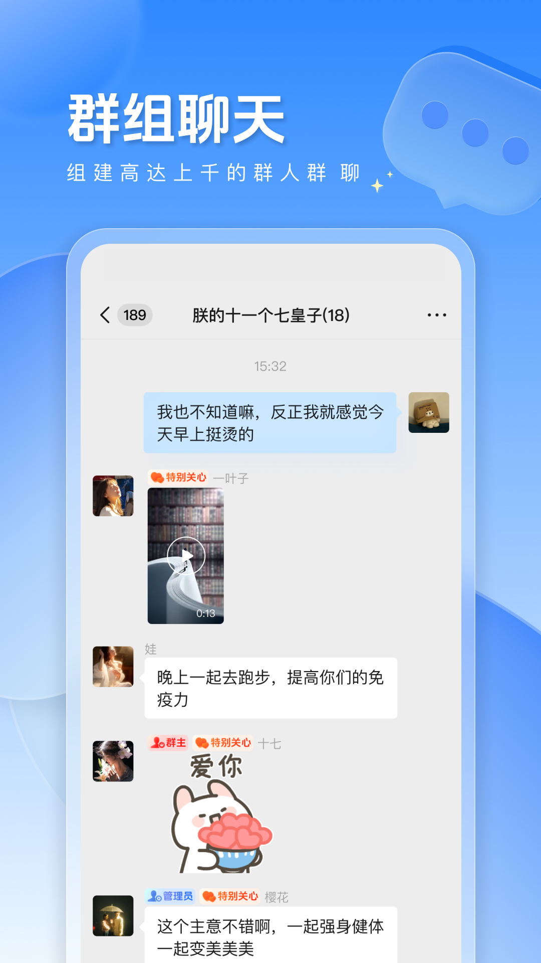 精彩截图-求友2026官方新版