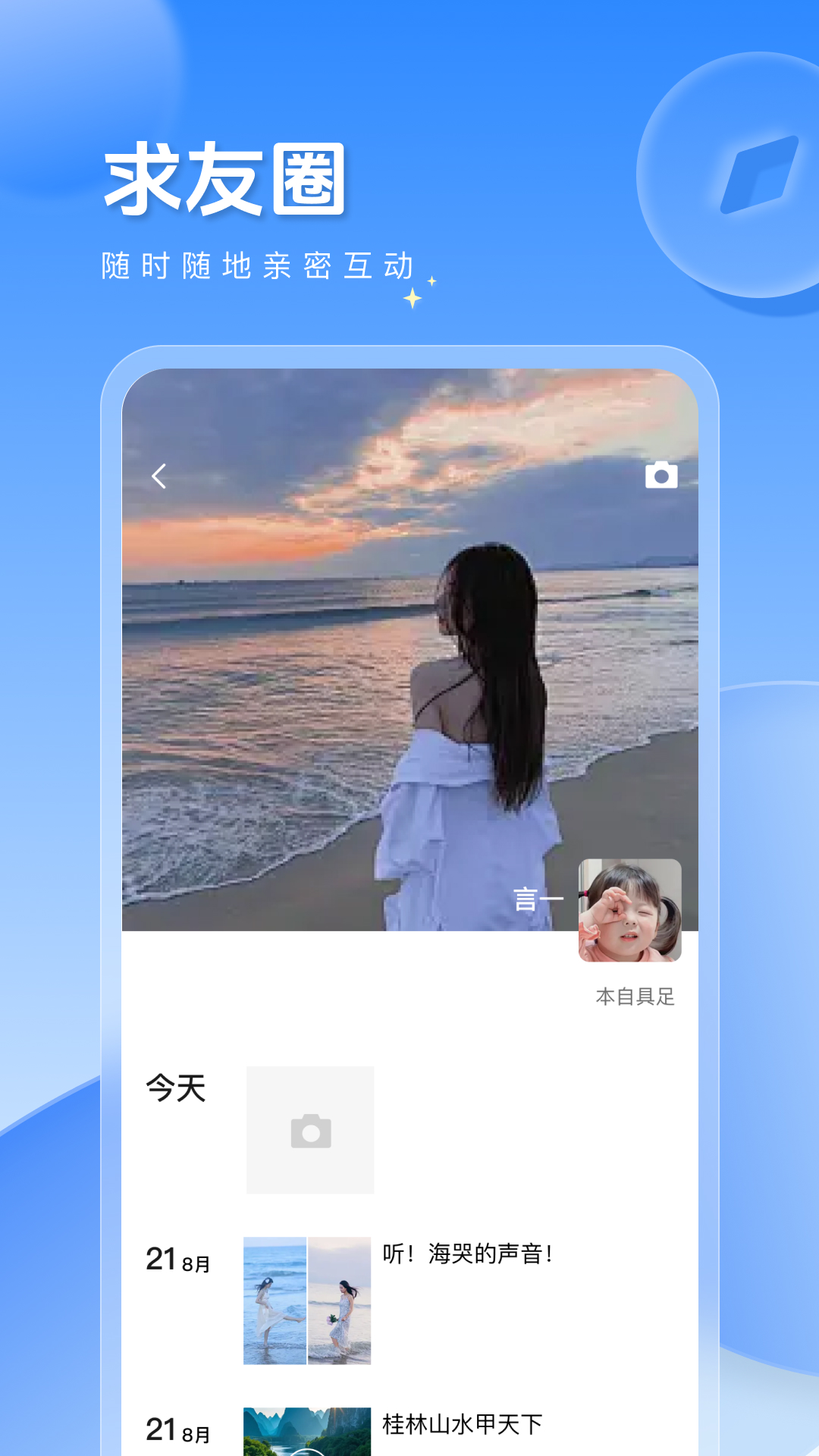 精彩截图-求友2026官方新版