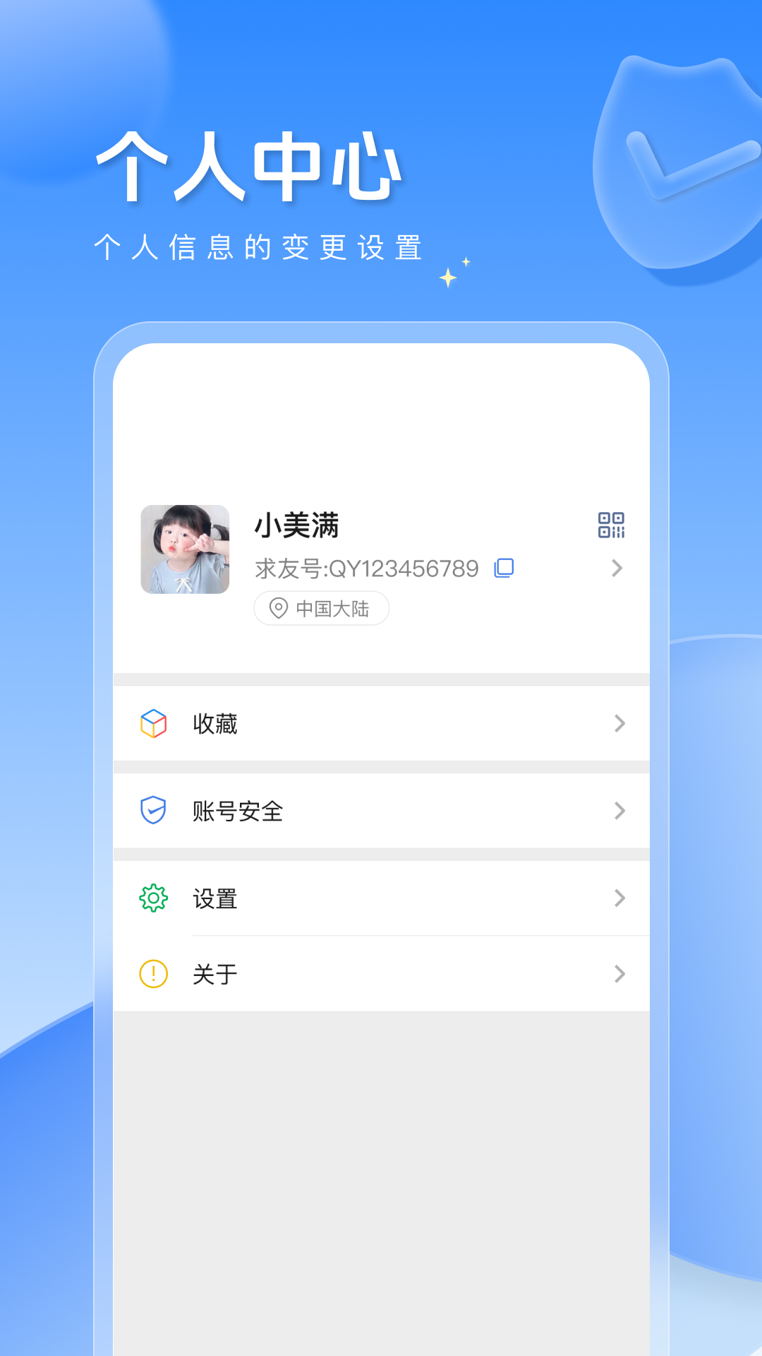 精彩截图-求友2026官方新版