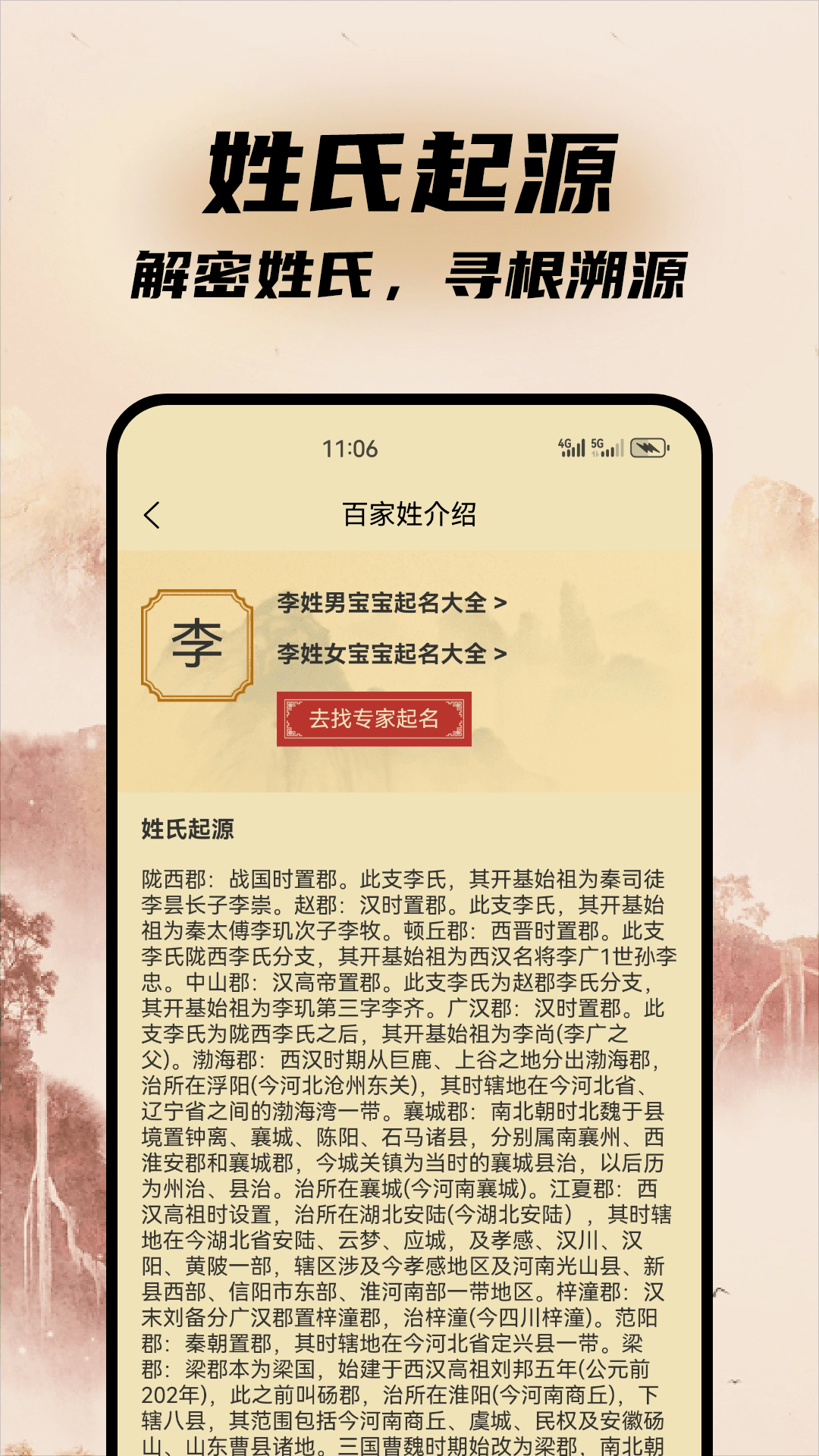 精彩截图-好运宝宝起名取名2025官方新版