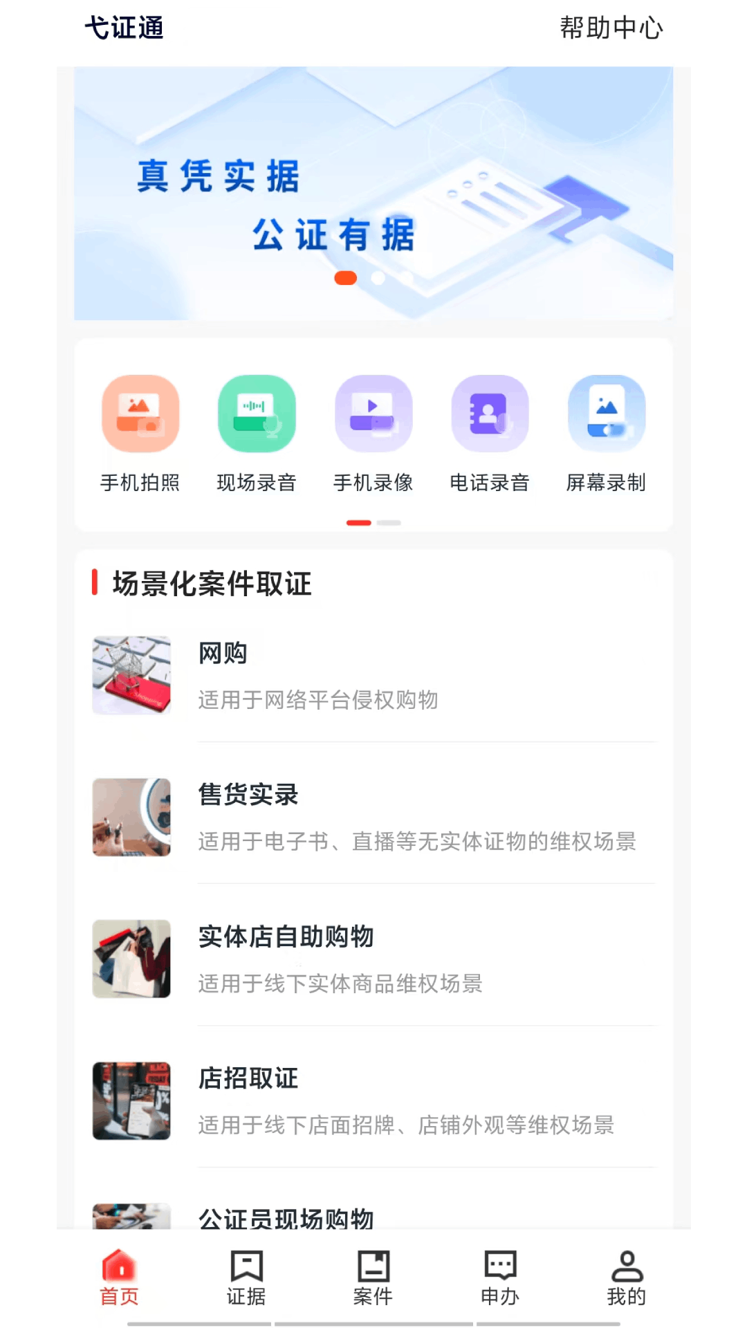 精彩截图-弋证通2026官方新版