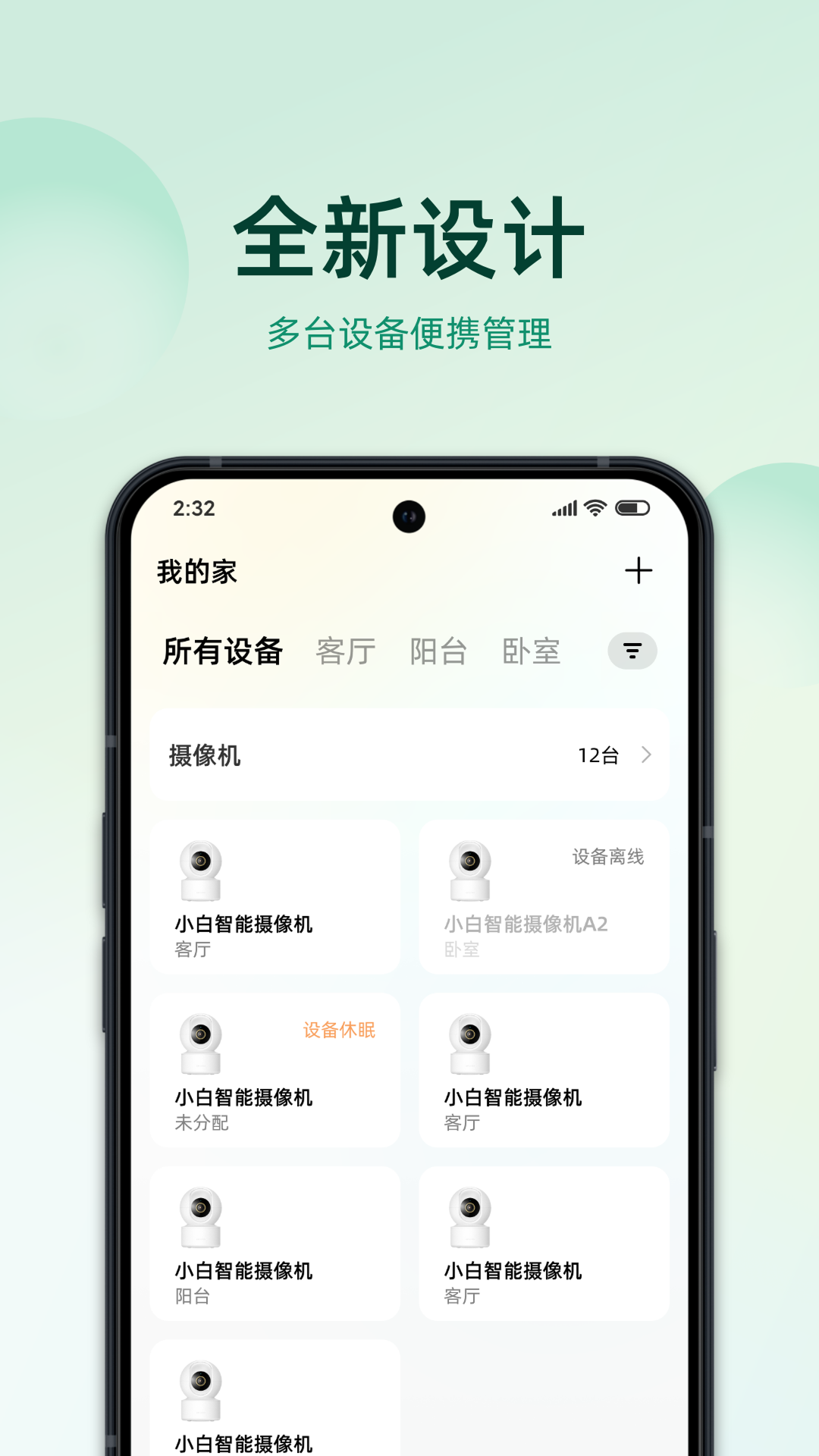 精彩截图-imilab智慧生活2025官方新版