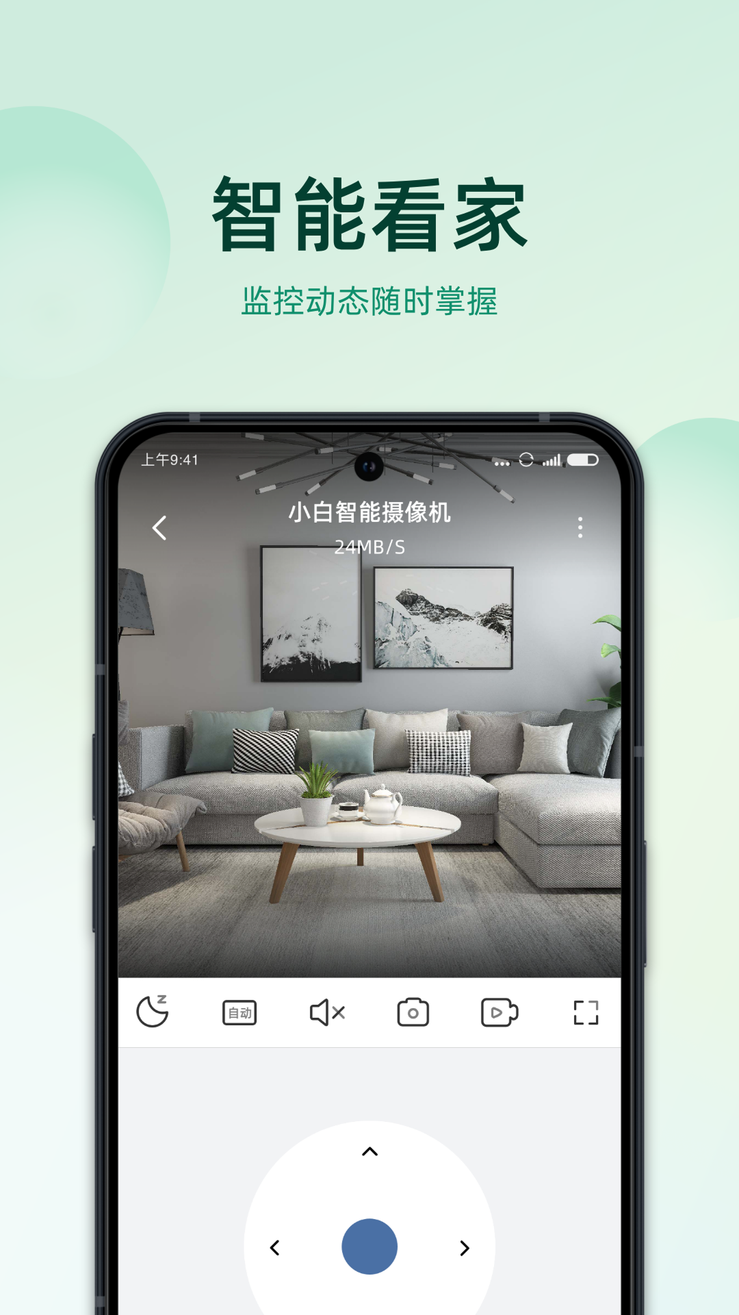 精彩截图-imilab智慧生活2025官方新版