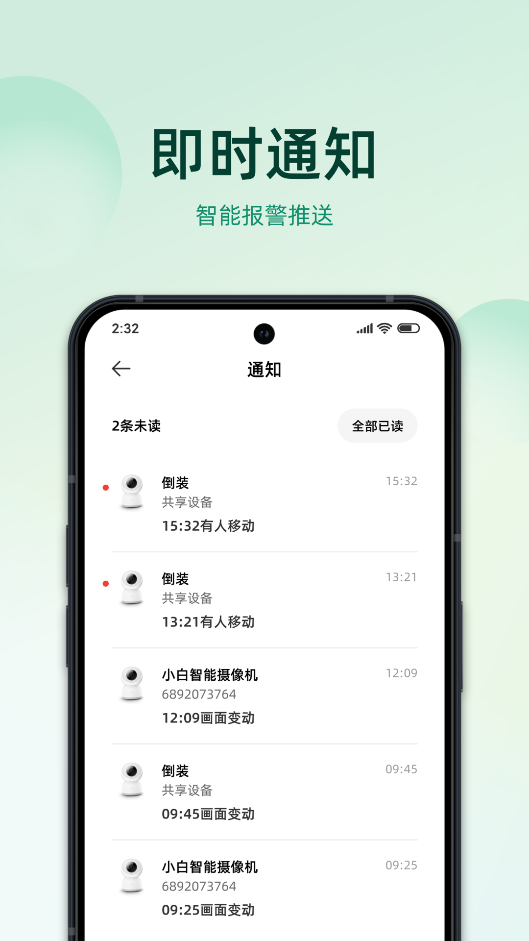 精彩截图-imilab智慧生活2026官方新版